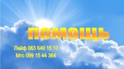 Помощь экстрасенса. Диагностика по фото. Ясновидение
