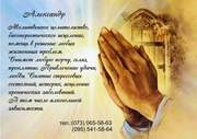 Услуги Целителя.