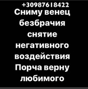 услуги сильного мага